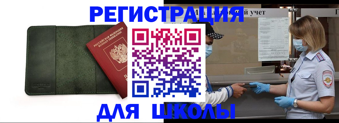 прописка 2025 в Козельске